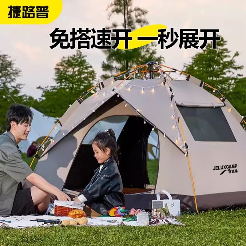 帐篷户外露营家庭便携免