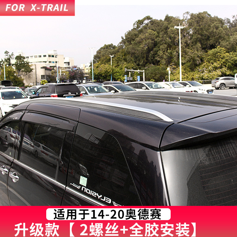 14-20款奥德赛行李架横杆16款艾力绅行李架奥德赛改装专用旅行架