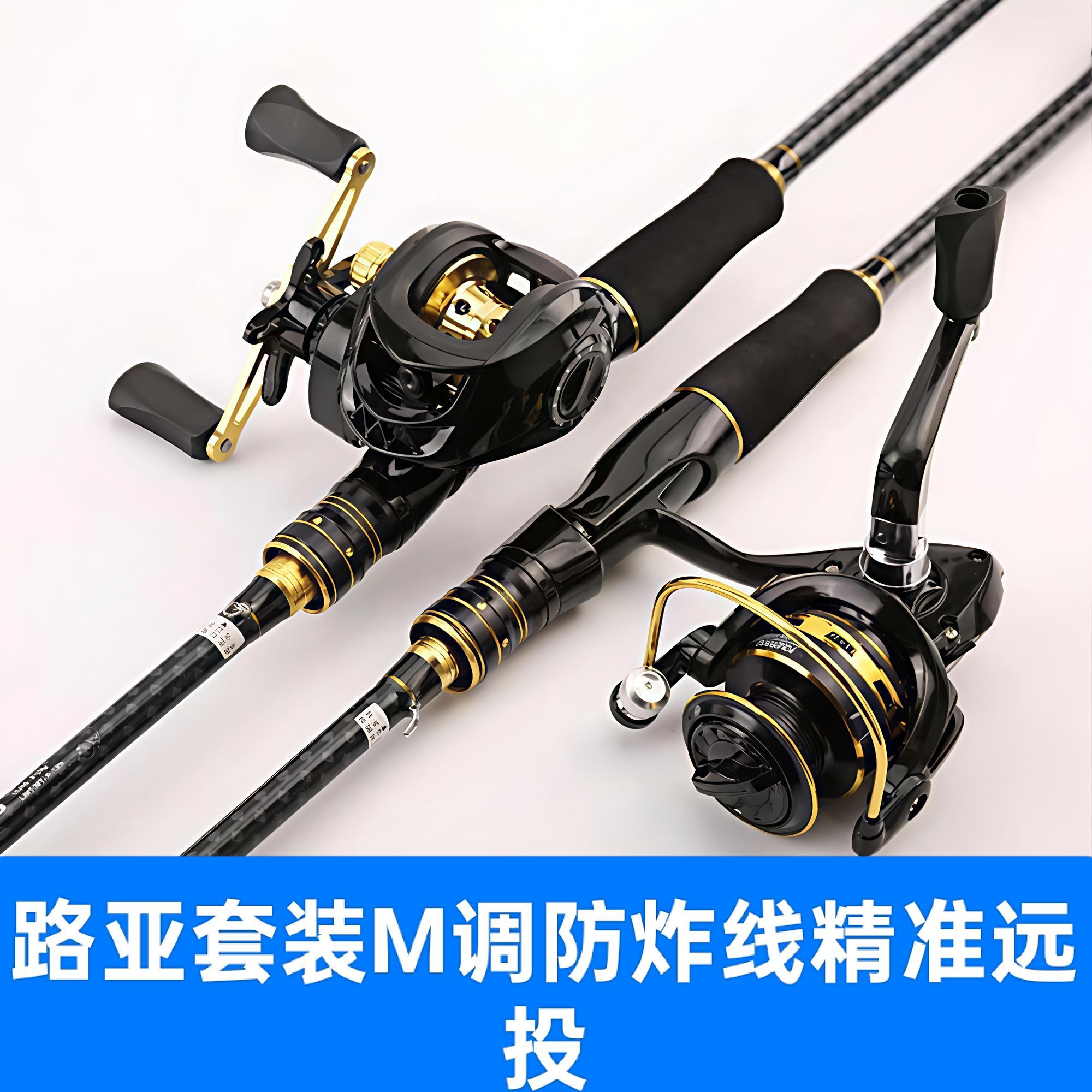 路亚竿抛投竿鱼竿套装水
