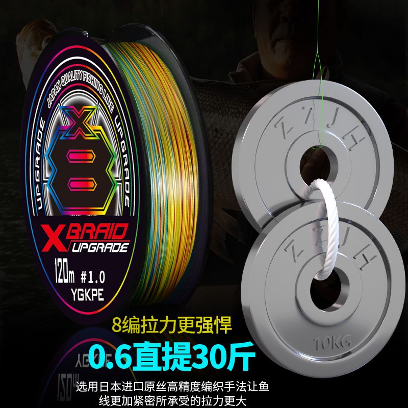 日本进口ygk路亚pe线专用