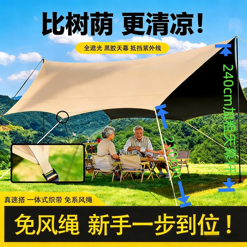 便携露营帐篷新款简易沙