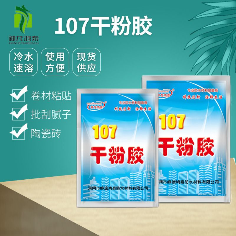 建筑速溶胶粉 粘接丙纶涤纶抹灰砂浆胶粉 腻子瓷砖专用防水胶粉