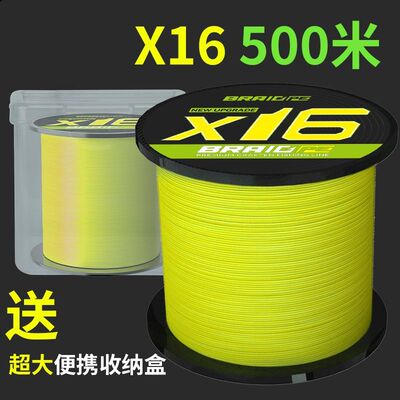 X16大马力pe线主线海钓大