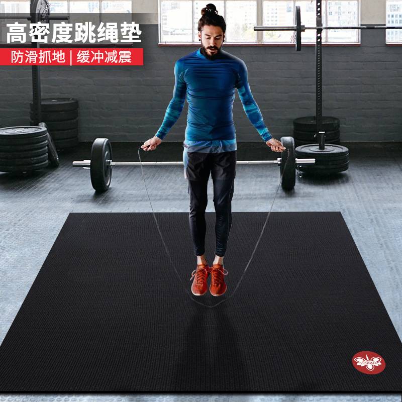 跳绳地垫防滑减震双人瑜伽垫运动健身加厚pvc男可折叠防滑静音