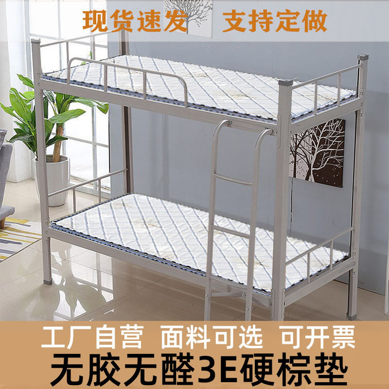 工厂1米5x2宿舍床垫学生上下铺硬垫  工地90cm厚款3E棕床垫