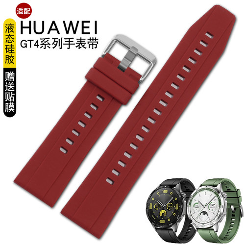 适用华为aGT4 3pro硅胶表带watch3智能pronew手表云杉绿荣耀magic