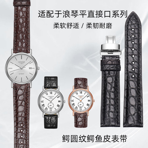 鳄鱼皮表带 适配浪琴嘉岚s名匠欧米茄精工CASIO鳄鱼皮真皮表带
