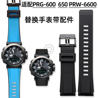 代用CASIOGA-2000 PRG-600/65A0Y 5571 PRW-6600Y/YB系列表带配件