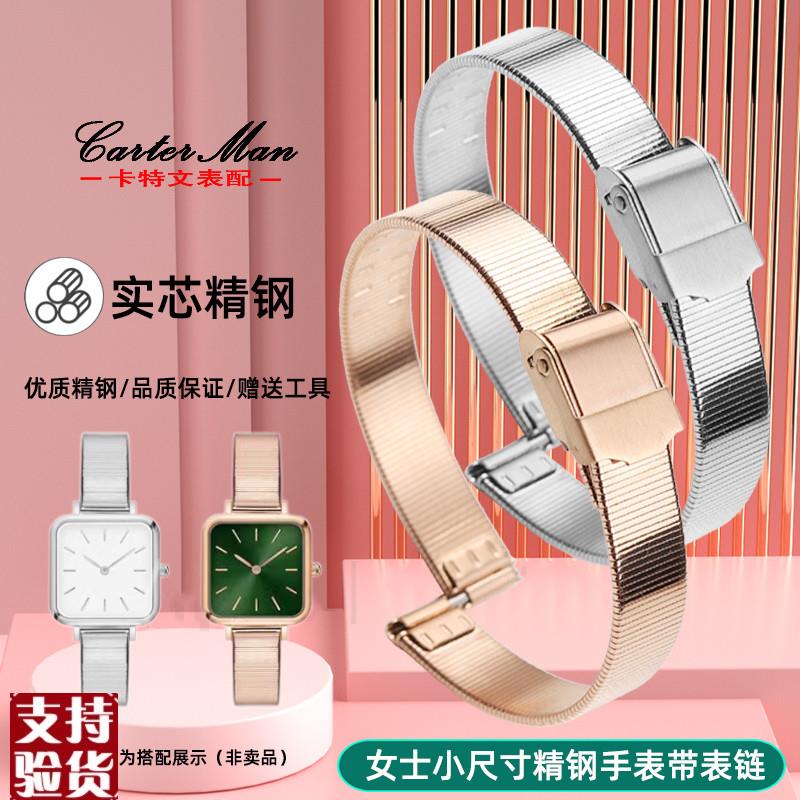 原装适配表带适配小绿表飞亚达小可可DW系列精钢手表带女士表链配