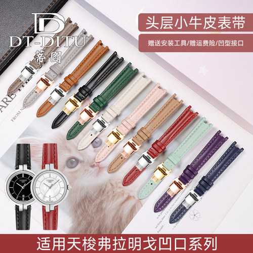 适配天梭T094.210真皮u表带1853弗拉明戈凹口鳄鱼纹真皮表带棕色