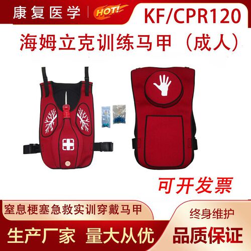 救援培训海姆立克训练背心海姆立克训练马甲O海姆立克急救训练马