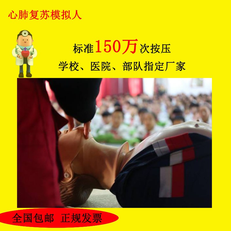 抢CPR急救模拟人半身全身心肺复苏模拟人假人CPR490CPR59W0CPR690