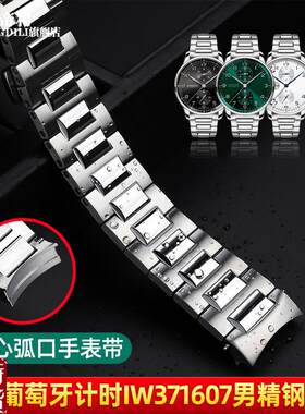 原装适配男表链适配IWC万国葡计手表带钢带葡萄牙IW358312IW37160