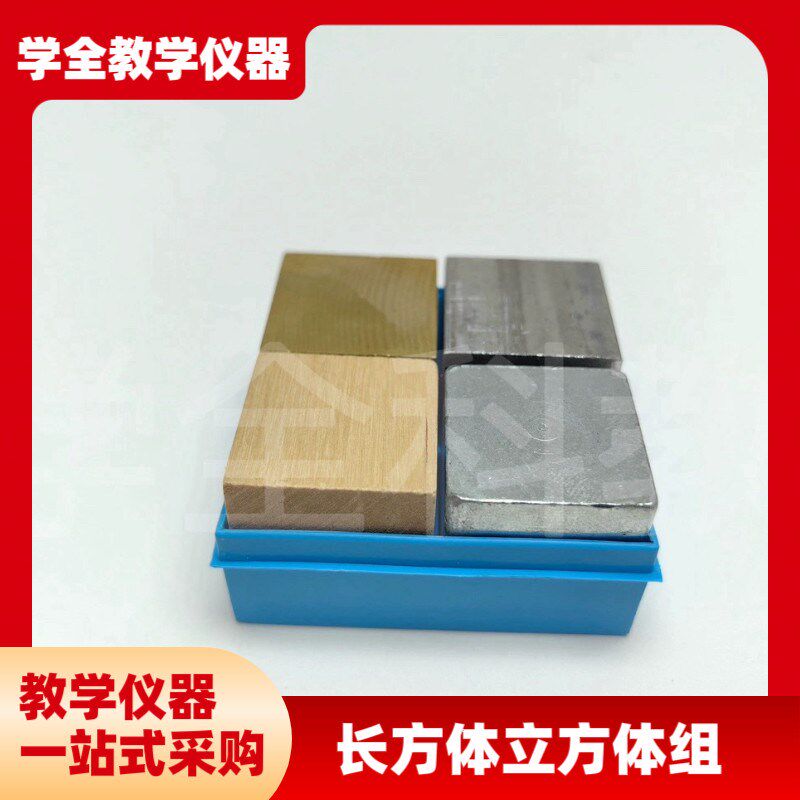 长方体组立方体组圆柱体组铜块铁块铝块塑料O块木块质量与密度探