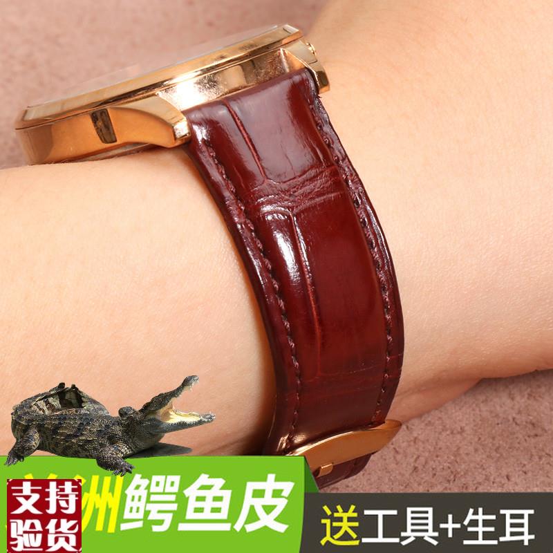 原装适配鳄鱼皮手表带男真皮适用欧米茄萧邦积家万国劳力士浪琴西