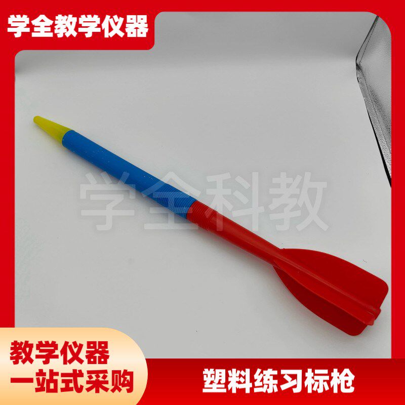 趣味田径体育器材中小学生投掷软式塑胶练习标枪S体能训练运动标