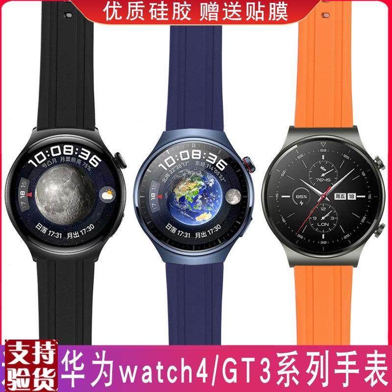 原装适配适用华为GT2/3手表表带GT2pro智能watch3/4防水运动硅胶