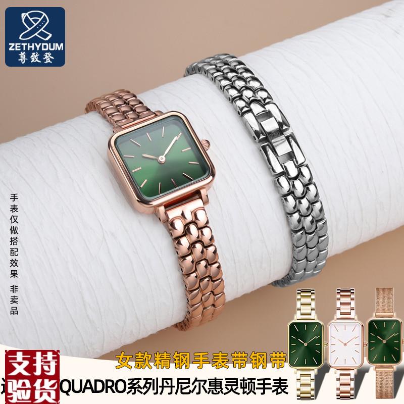 原装适配适配DW手表QUADRO系列方形2222MM丹尼尔惠灵顿女精钢手表
