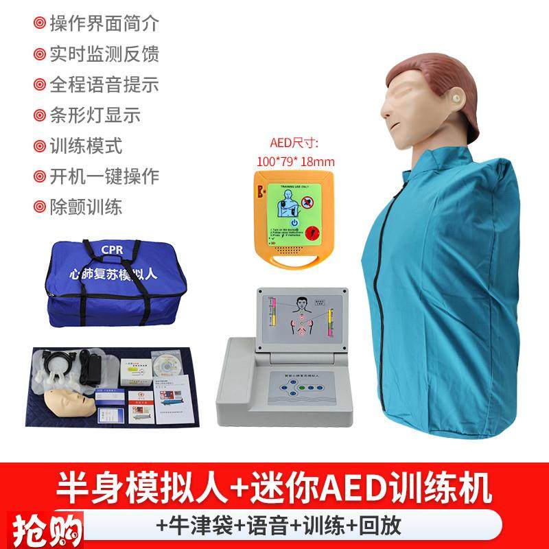 继科半身a带电子反馈按压心肺复苏CPR练习模型医学教具新手练习