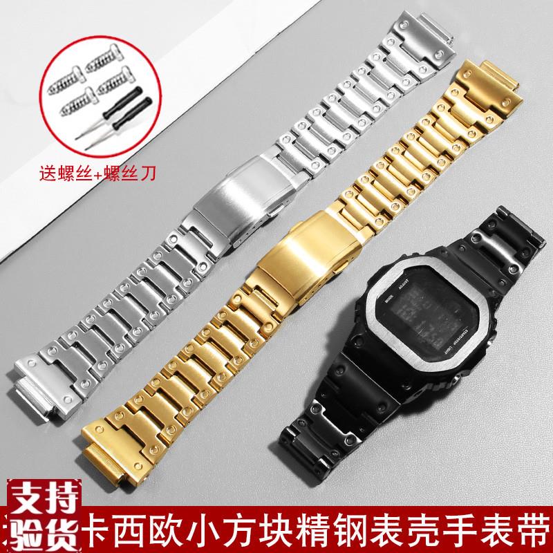 原装适配适配卡西欧小方块DW5600/5610GWB5600系列改装精钢手表带