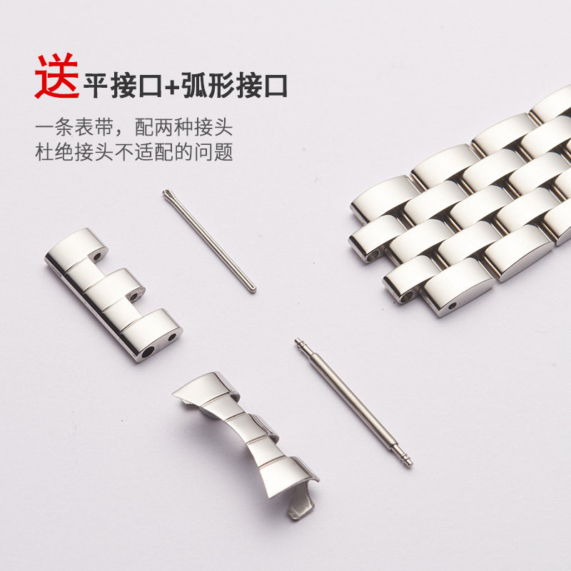 不锈钢表带L2L4名匠天梭力洛克 弧口表带男精钢表链18U53 T41钢带