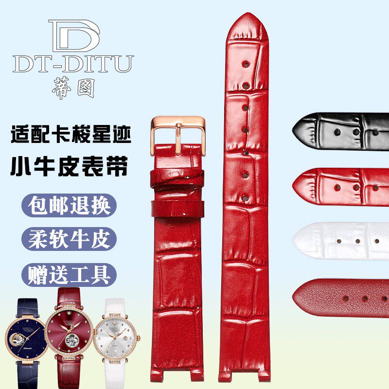 代用KASSAW卡j梭尔手表带 女真皮凹口K885L星迹星辰红色真皮表带