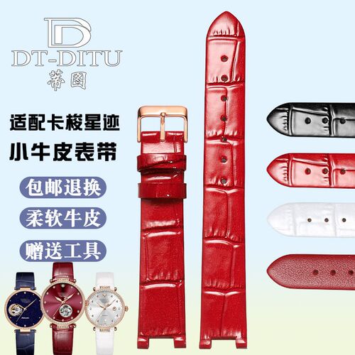 代用KASSAW卡j梭尔手表带 女真皮凹口K885L星迹星辰红色真皮表带