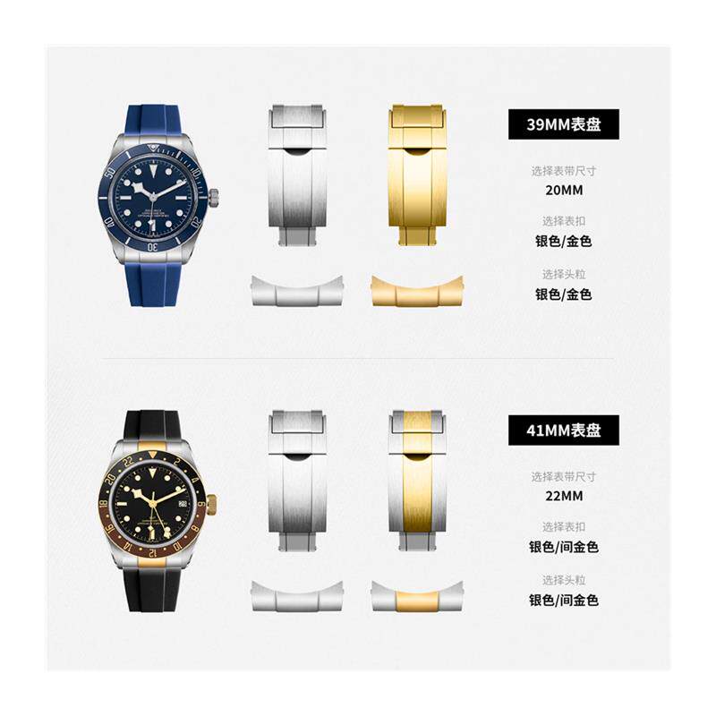 原装适配适用帝舵1958型碧湾39MM陀游侠GMT氟橡胶手表带M7901030