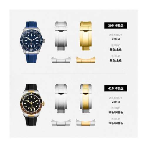 原装适配适用帝舵1958型碧湾39MM陀游侠GMT氟橡胶手表带M7901030