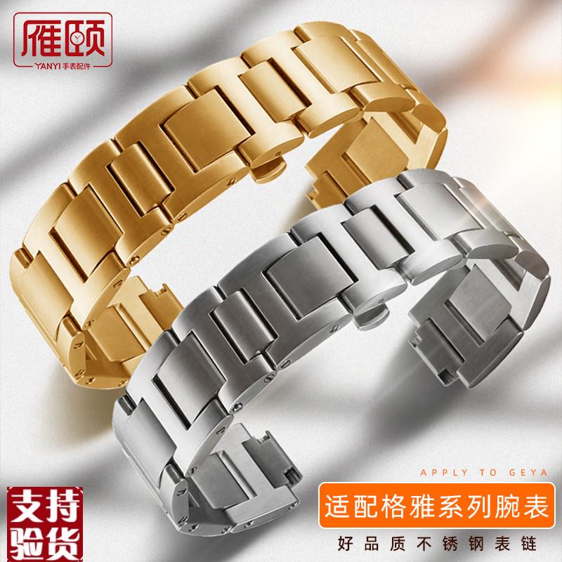 原装适配适配GEYA格雅GO8232/33G06257/6256G7608精钢凸接口手表