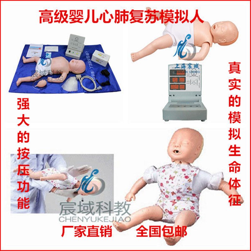 高级全功a能新生儿心肺复苏模型 婴儿急救护理CPR模拟人 气管插管