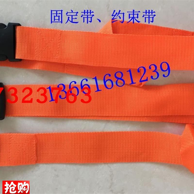 脊柱板固定带约束带可调式担I架绑带多功能固定带