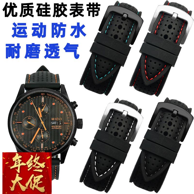 优质登山运动防水防汗硅胶手表带 通用款橡胶表链20 22 23 24mm男