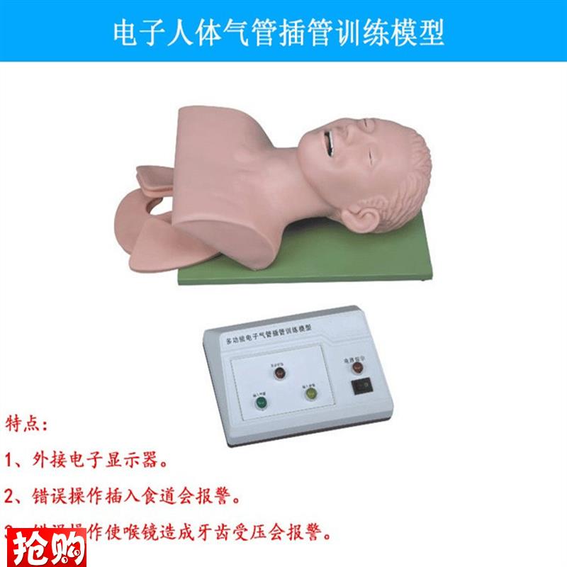 电子人体气管插管训练模型(带牙齿报警)成人S急救训练教学模具