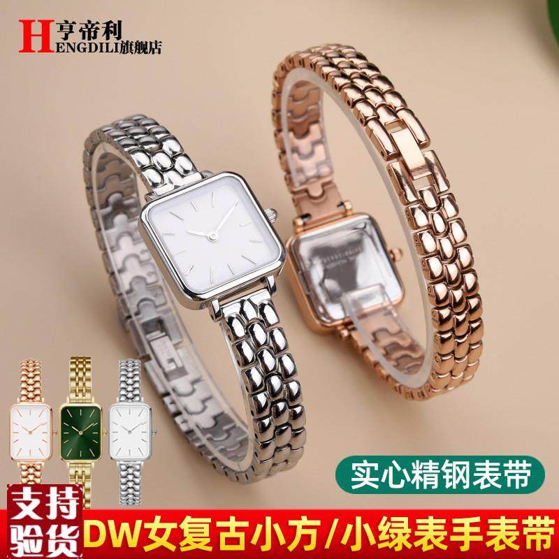 原装适配适配DW不锈钢手表带丹尼尔惠灵顿复古时尚方形女表金属手