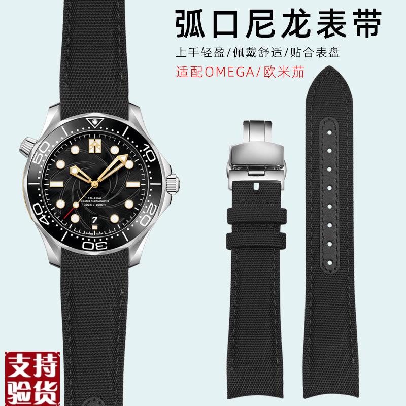 原装适配帆布尼龙手表带20MM适用欧米茄新海马300超霸AT150金针队
