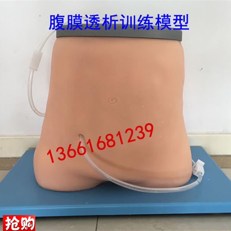 [厂家直销]腹膜透析模M型医学护理模型