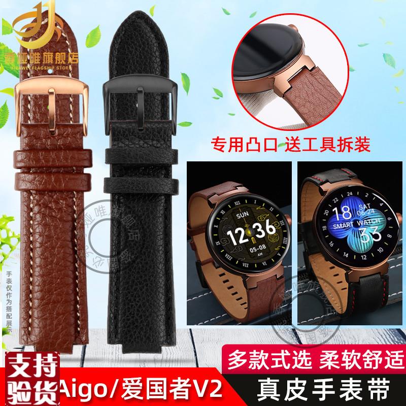 原装适配适配Aigo爱国者手表带智能手表V2GT8系列真皮表带凸口牛