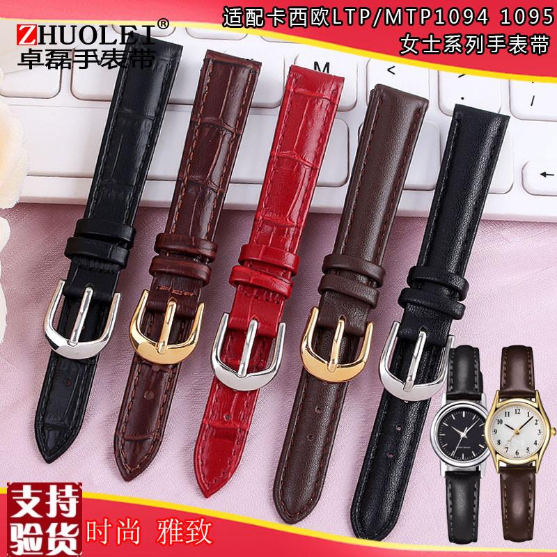 原装适配适配卡西欧女LTP-1094/10951192男MTP-1094/10951275真皮