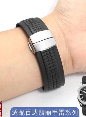 原装适配适用翡丽手雷系列5164/5167同款黑色运动橡胶手表带21mm