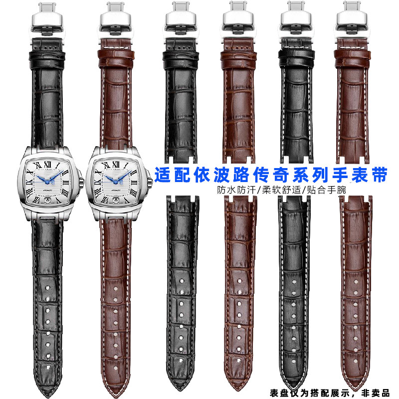 适配依波路手表表带传奇GS1856LS1y856 GBR1856 QBS1853真皮表带