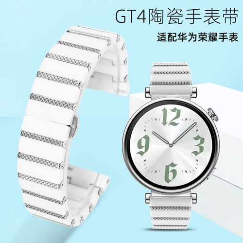 适配华为GT4表带gt3pro陶瓷手表带夏季watchgt3女士高Z级改装表链