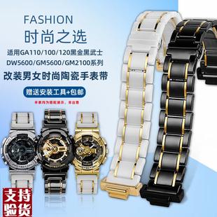 适配适配卡西欧GM 男女时尚 GA110 120黑金武士改装 陶瓷手 100 原装