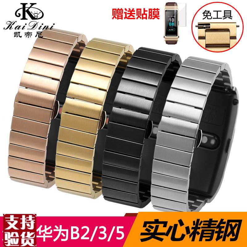 原装适配适用华为b5b3b2表带钢带智能运动手环表链不锈钢男女替换