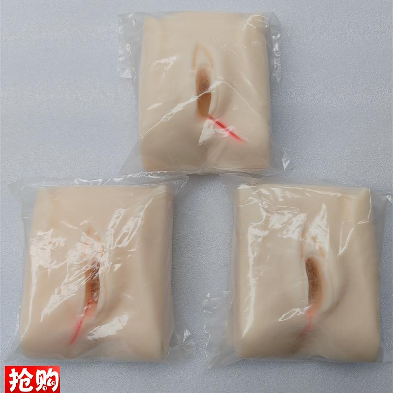 高级外阴缝合练习模型会阴切开缝合技Y能训练模型