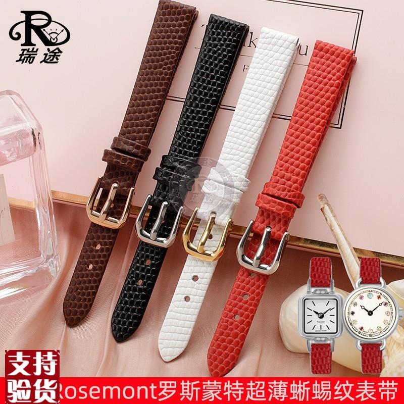 原装适配通用女士小尺寸柔软真皮表带代用Rosemont罗斯蒙特超薄蜥