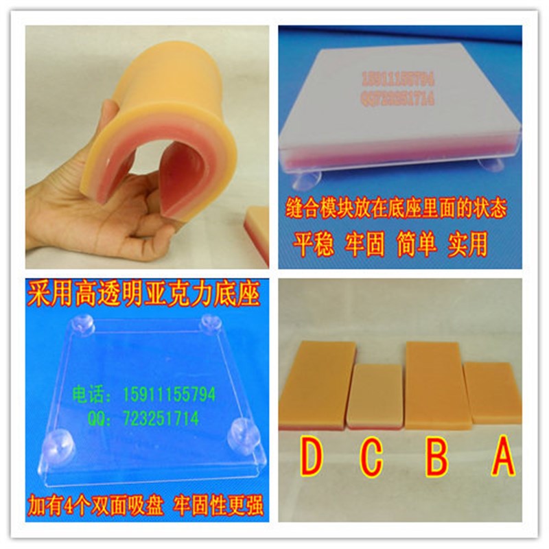 皮肤缝合c练习模块 皮肤缝合练习模型 人体皮肤缝合模型模块