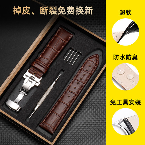 男士手表带牛皮鳄鱼纹代用卡西欧美度天H梭力洛克dw浪琴ck真皮表
