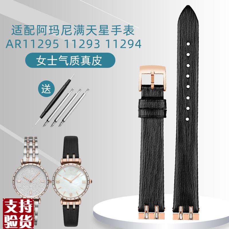 原装适配适用阿玛尼表带真皮AR112931129411295满天星表链手表带1