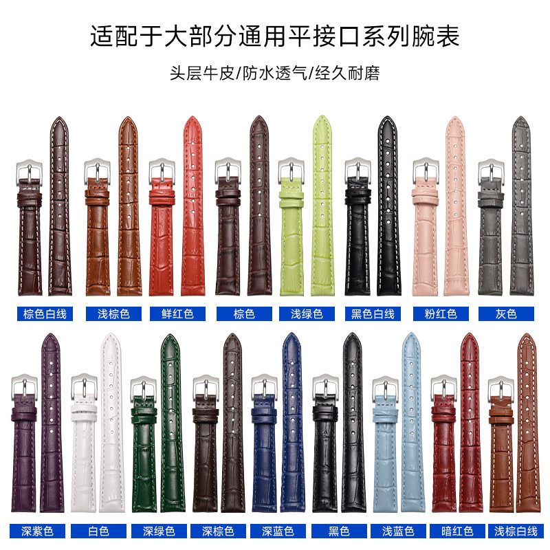 适配天梭1853表带真皮女款浪琴名匠欧米茄蝶飞鳄鱼纹X小尺寸表带